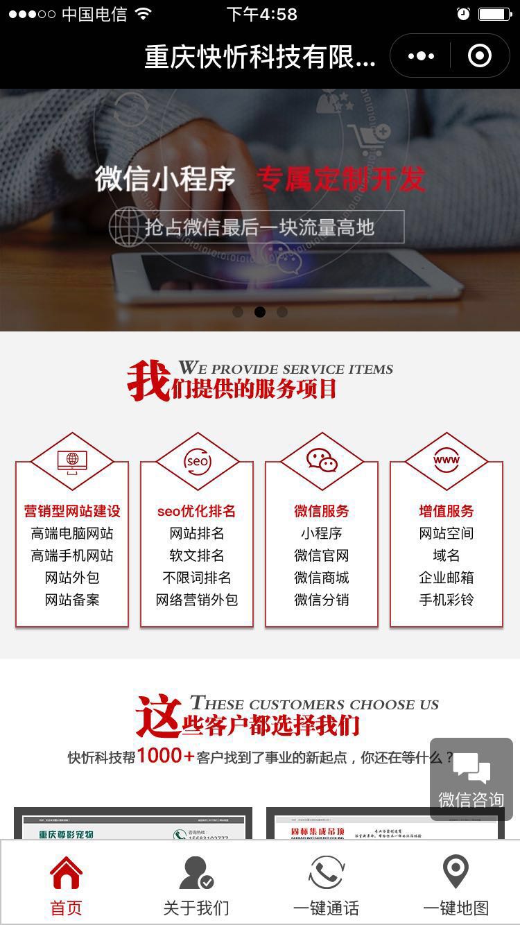 重庆tengbo9885官网诚信网络小程序制作案例